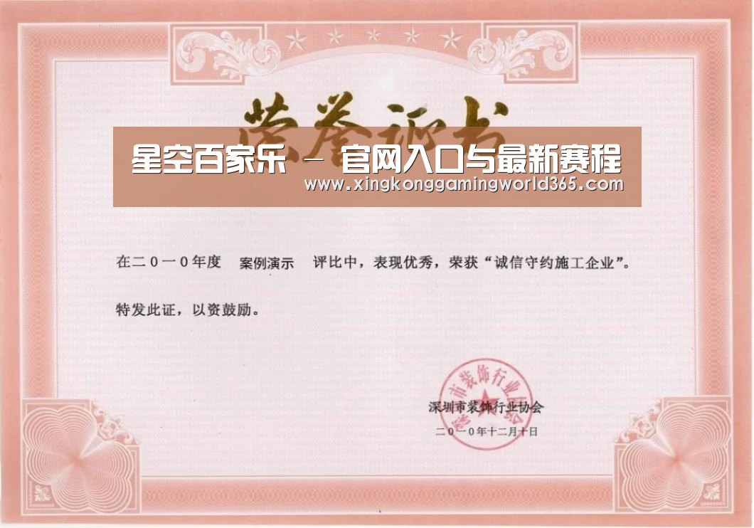荣誉证书二(图1)