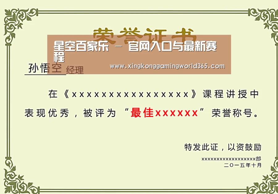 荣誉证书一(图1)