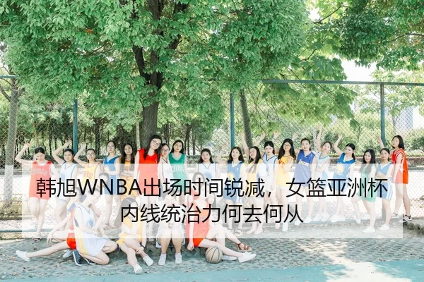 han-xu-chu-chang-shi-jian-rui-jian-nv-lan-ya-zhou-bei-nei-xian-tong-zhi-li-he-qu-he-cong-2-371.jpg