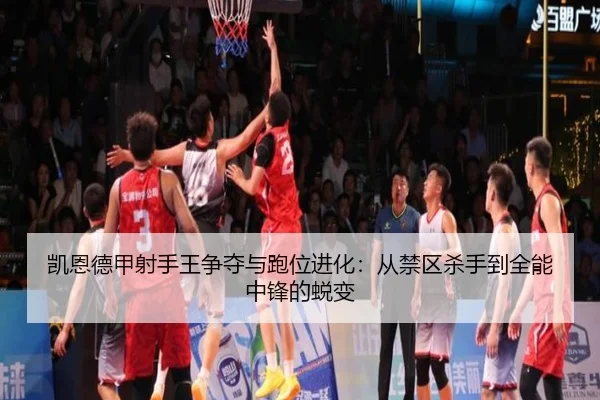 kai-en-de-jia-she-shou-wang-zheng-duo-yu-pao-wei-jin-hua-cong-jin-qu-sha-shou-dao-quan-neng-zhong-feng-de-tui-bian-3-465.jpg