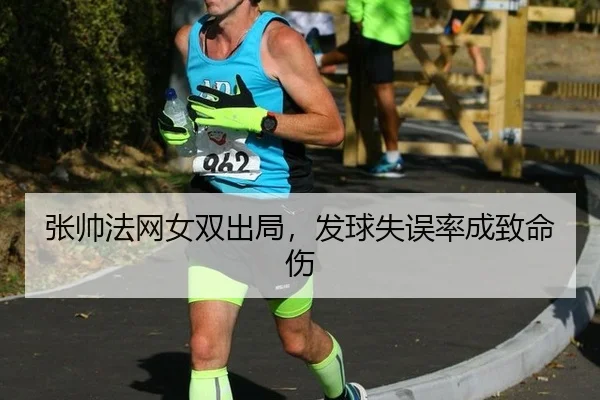 zhang-shuai-fa-wang-nv-shuang-chu-ju-fa-qiu-shi-wu-lv-cheng-zhi-ming-shang-2-677.jpg