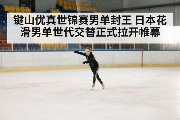 figure skating competition