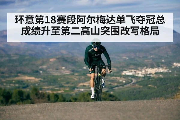 cyclist climbing mountain road