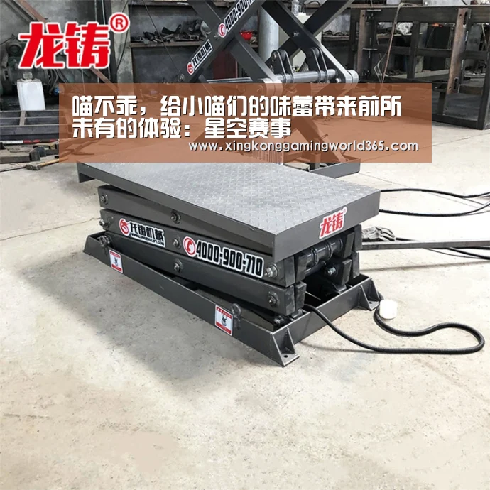 喵不乖,给小喵们的味蕾带来前所未有的体验:星空赛事(图2) 星空真人
