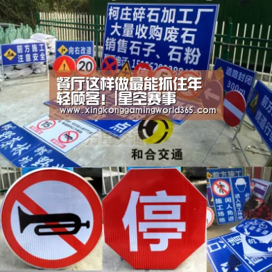 餐厅这样做最能抓住年轻顾客!|星空赛事(图2) 星空赛事