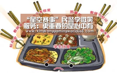 “星空赛事”民警学微笑服务:更重要的是心中有民(图4) 星空官网