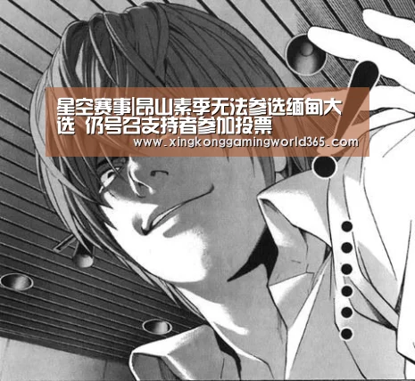 星空赛事|昂山素季无法参选缅甸大选 仍号召支持者参加投票(图2) 星空竞猜