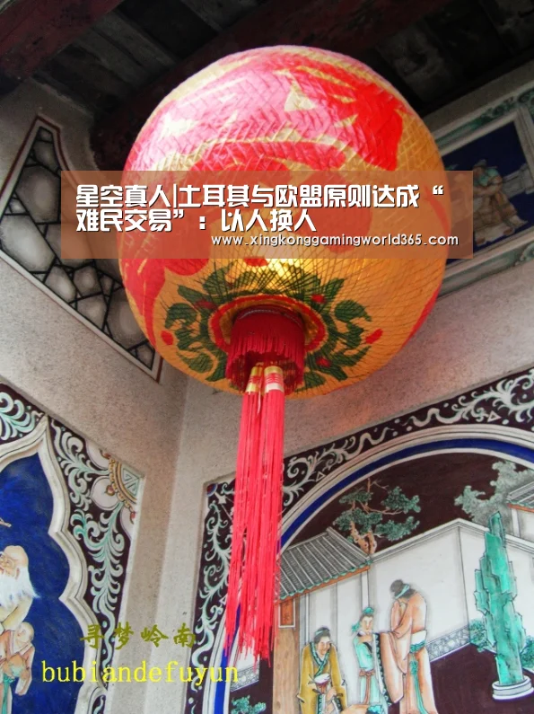 星空真人|土耳其与欧盟原则达成“难民交易”:以人换人(图3) 星空赛事