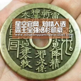 星空真人